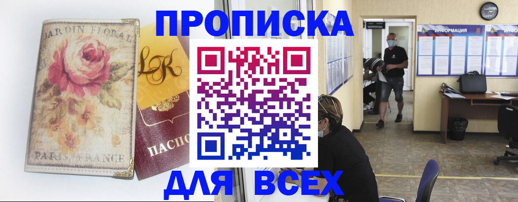 прописка для школы в Апрелевке