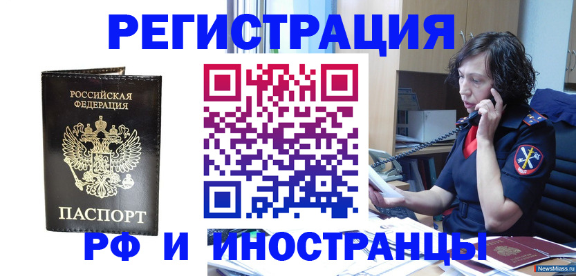 временная регистрация собственник в Апрелевке