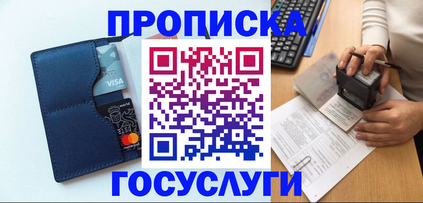 временная регистрация для всех в Апрелевке