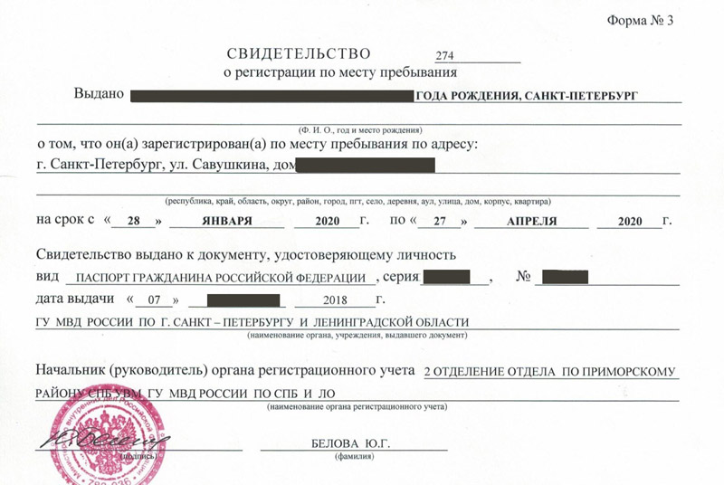 временная регистрация в Апрелевке временная регистрация в Апрелевке