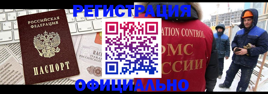прописка регистрация в Апрелевке